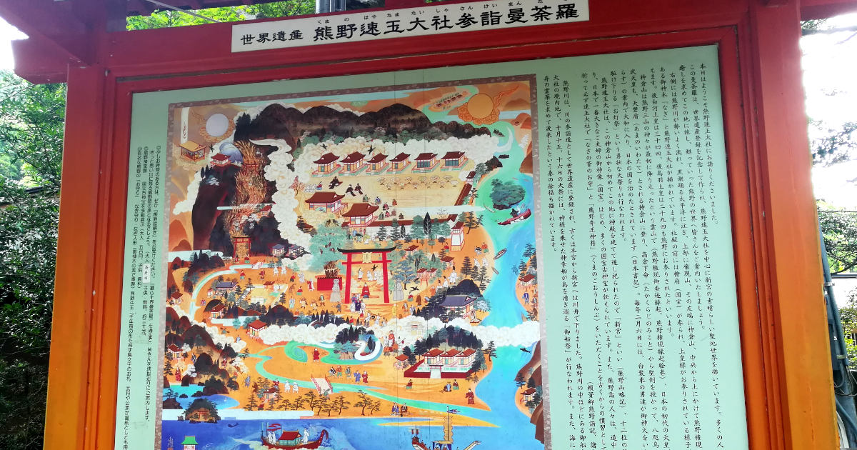 熊野速玉大社 -【熊野三山】 スピリチュアル不思議体験 » ヒプノセラピー INCEPTICA(インセプティカ) 熊野速玉大社 -【熊野三山】 スピリチュアル不思議体験 » ヒプノセラピー INCEPTICA(インセプティカ)